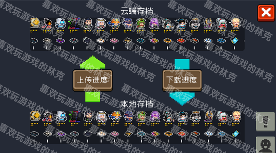 元气骑士【228级】九游非变态资源存档支持账号转移