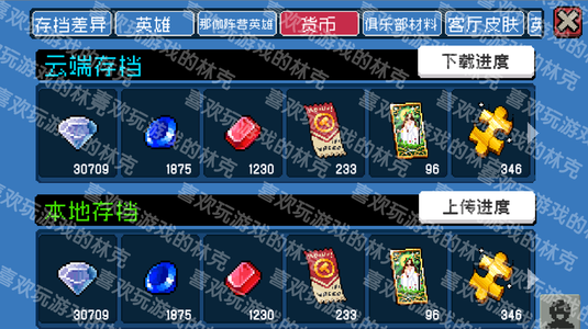 战魂铭人九游正常资源存档支持账号转移