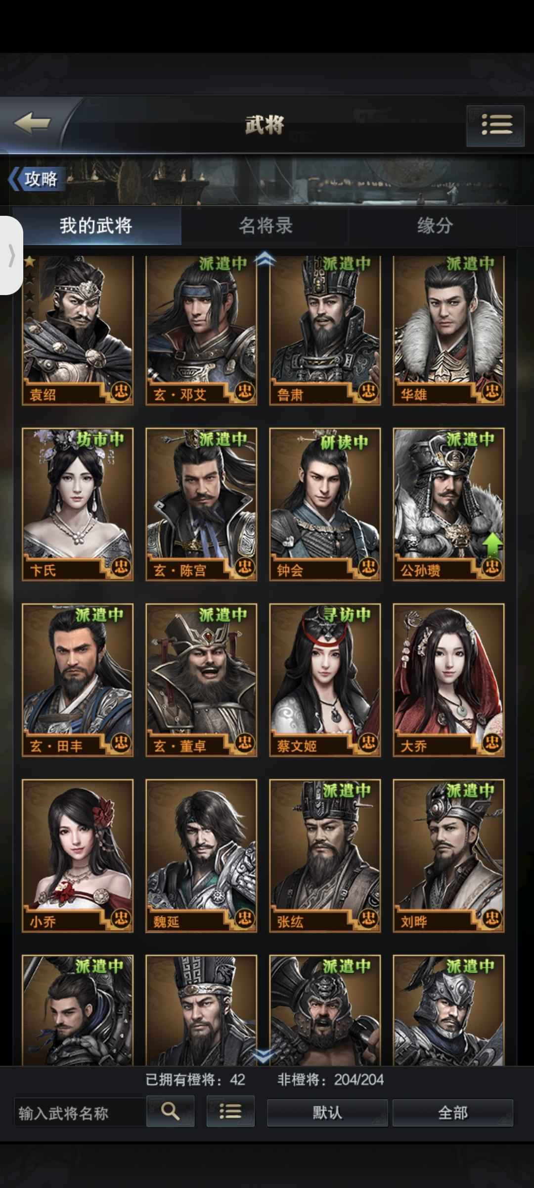 三国群英传-霸王之业【30级】新区六神3  突