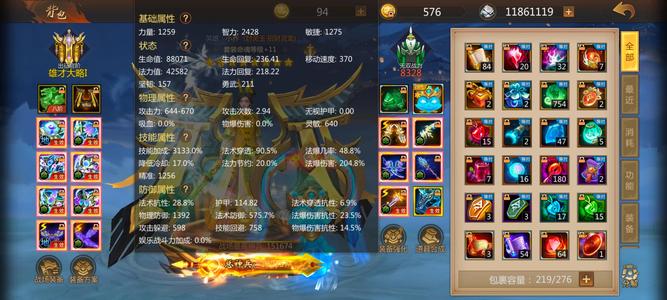 梦三国【25级】命魂11套法穿90