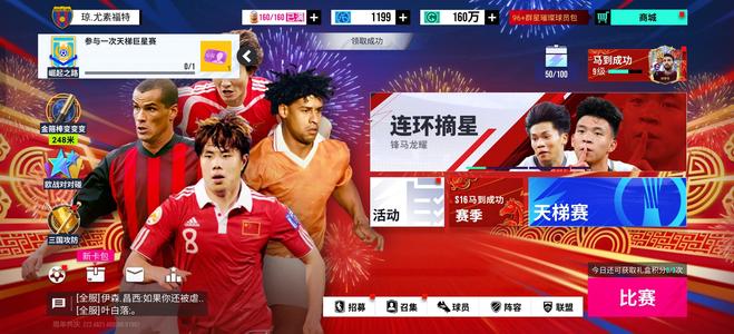 绿茵信仰挺好的不错