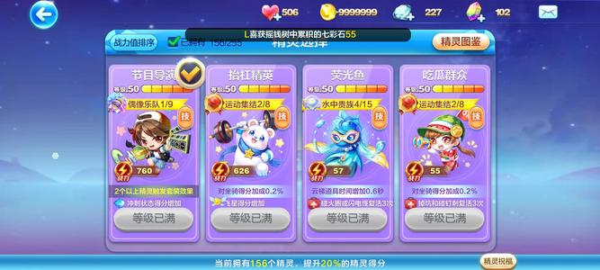 天天酷跑图鉴过半，送永久包赔放心购买