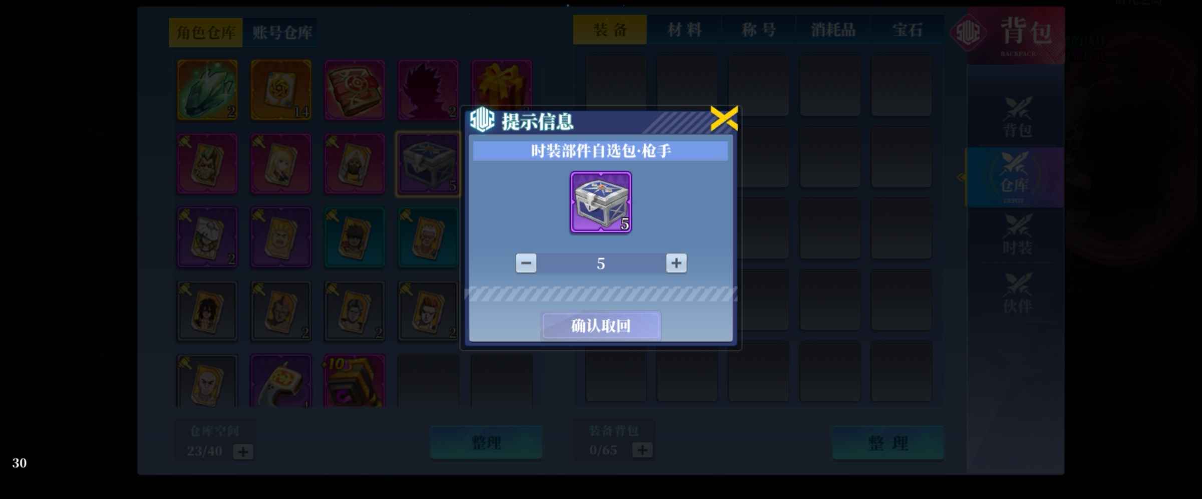 神陵武装【99级】官服，天空套有称号捡漏手速快