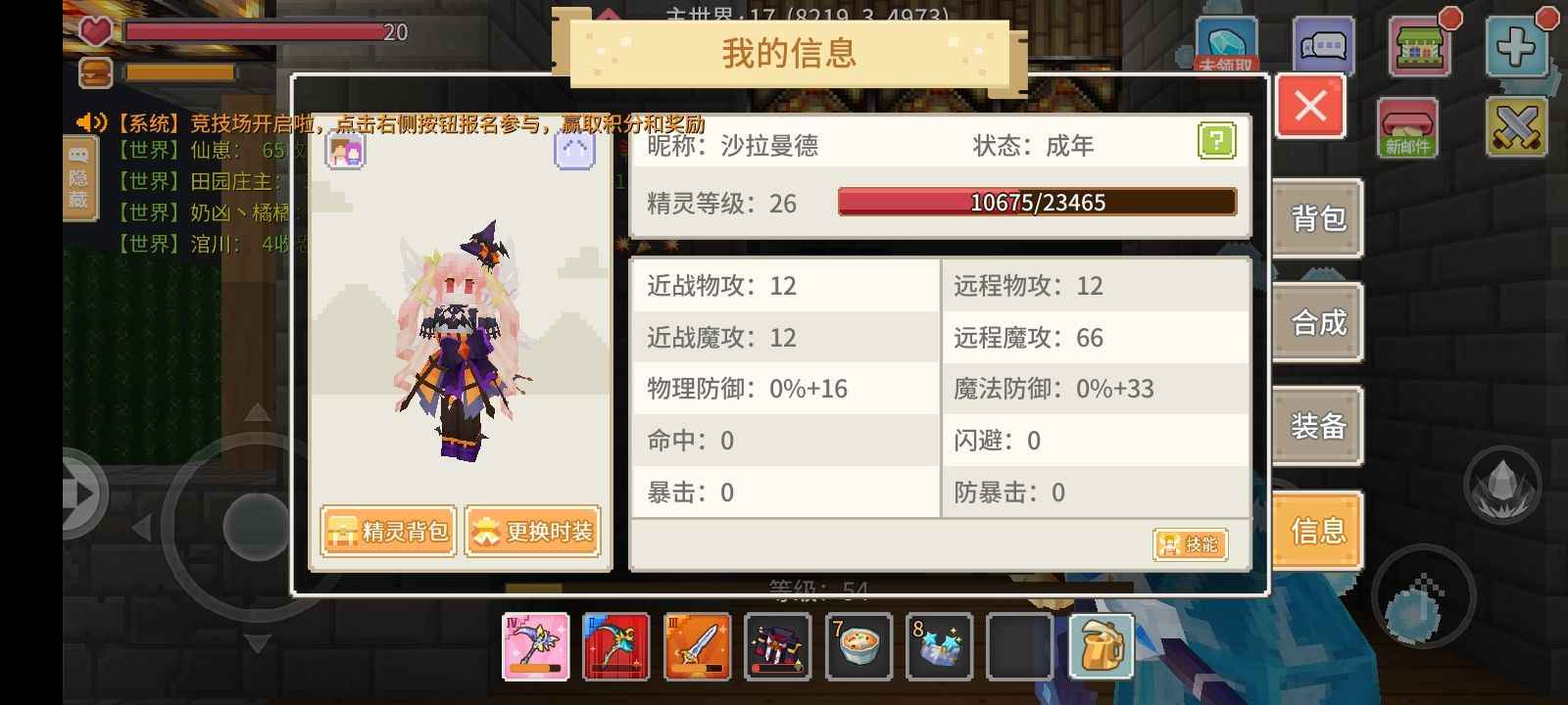 奶块【60级】双4镰刀，双3剑盾
