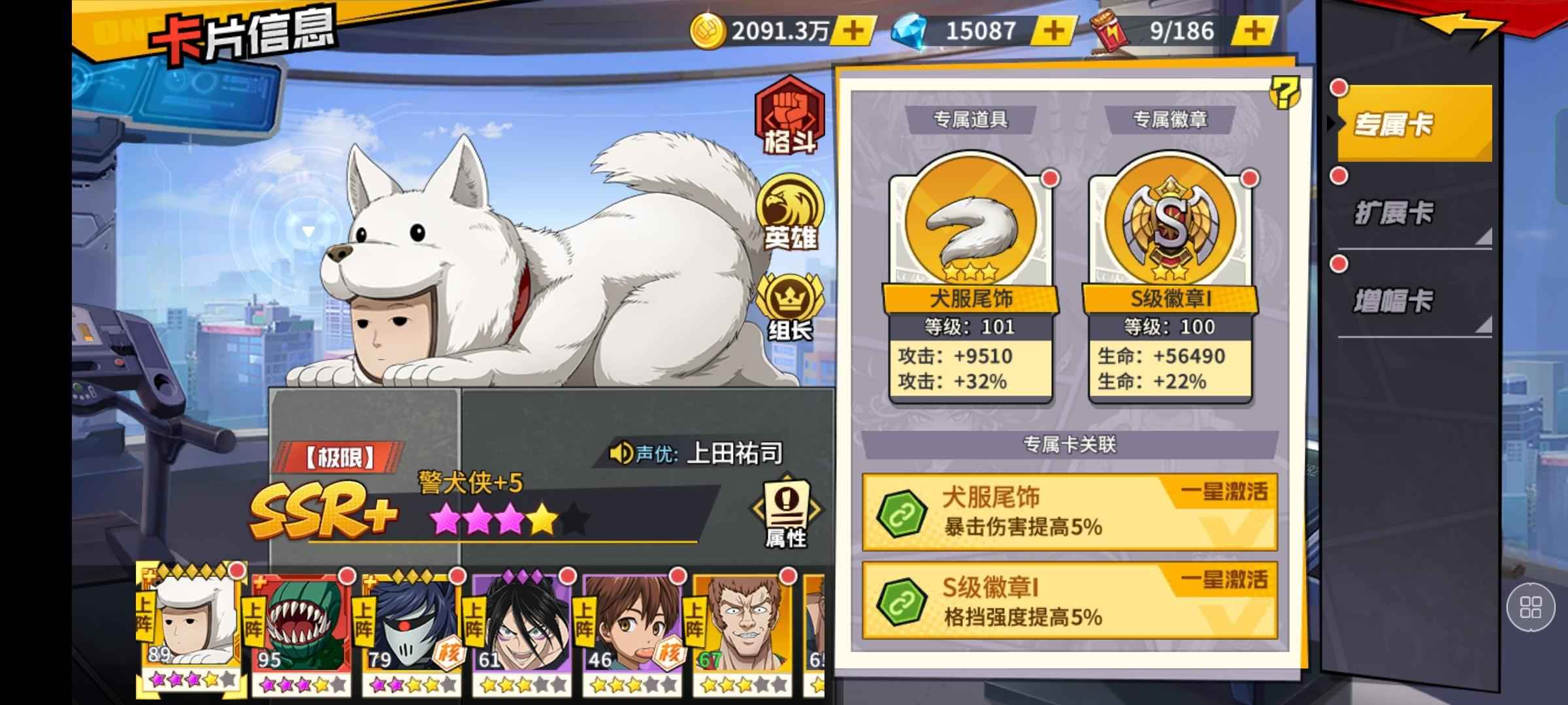 一拳超人：最强之男【107级】三SSR二超绝，下个限定可拿