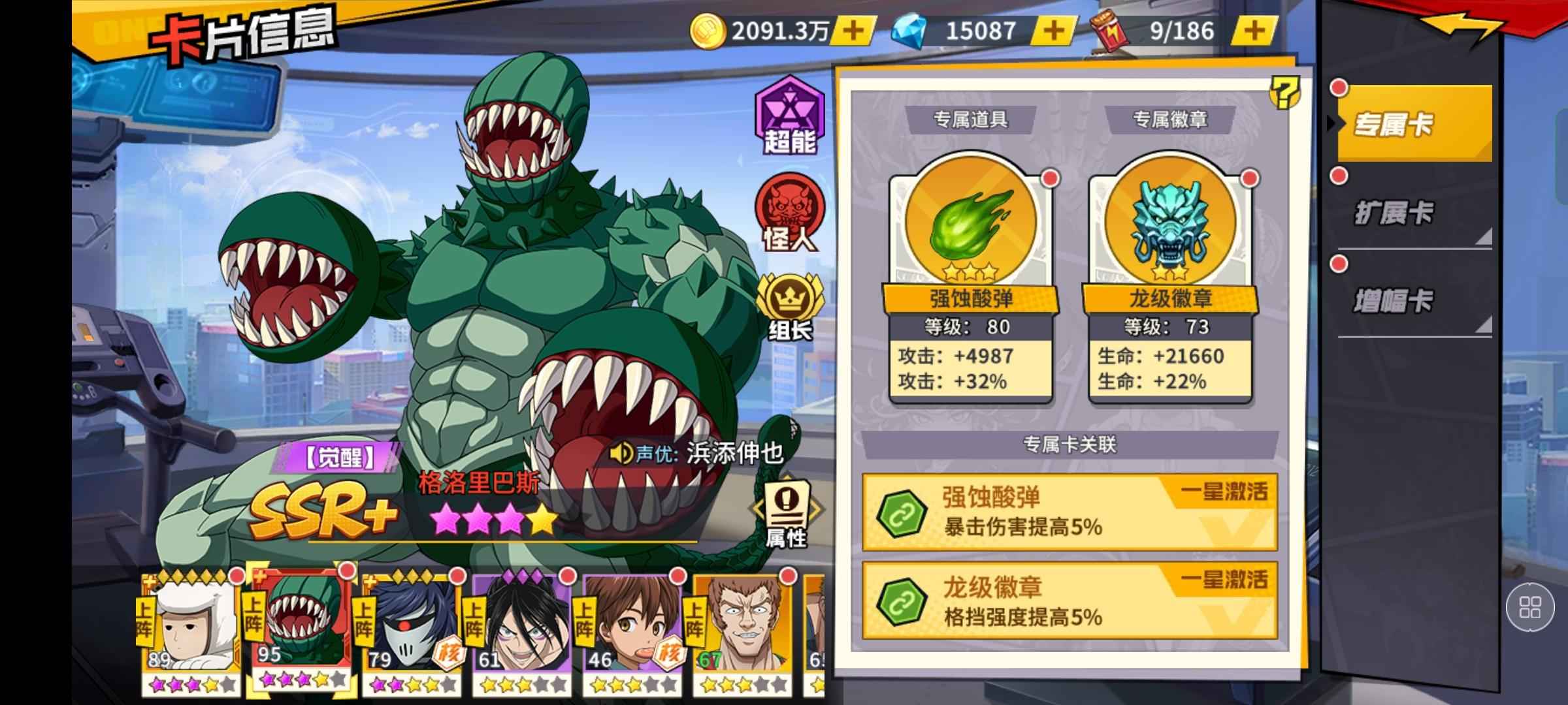 一拳超人：最强之男【107级】三SSR二超绝，下个限定可拿