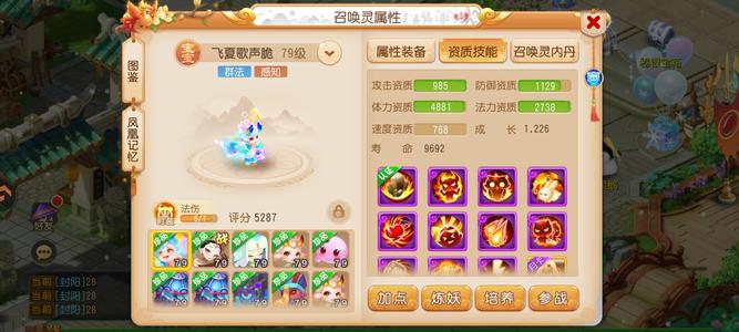 梦幻西游（手游）【69级,化生寺】六简特排行钢板天降化生顶级家园