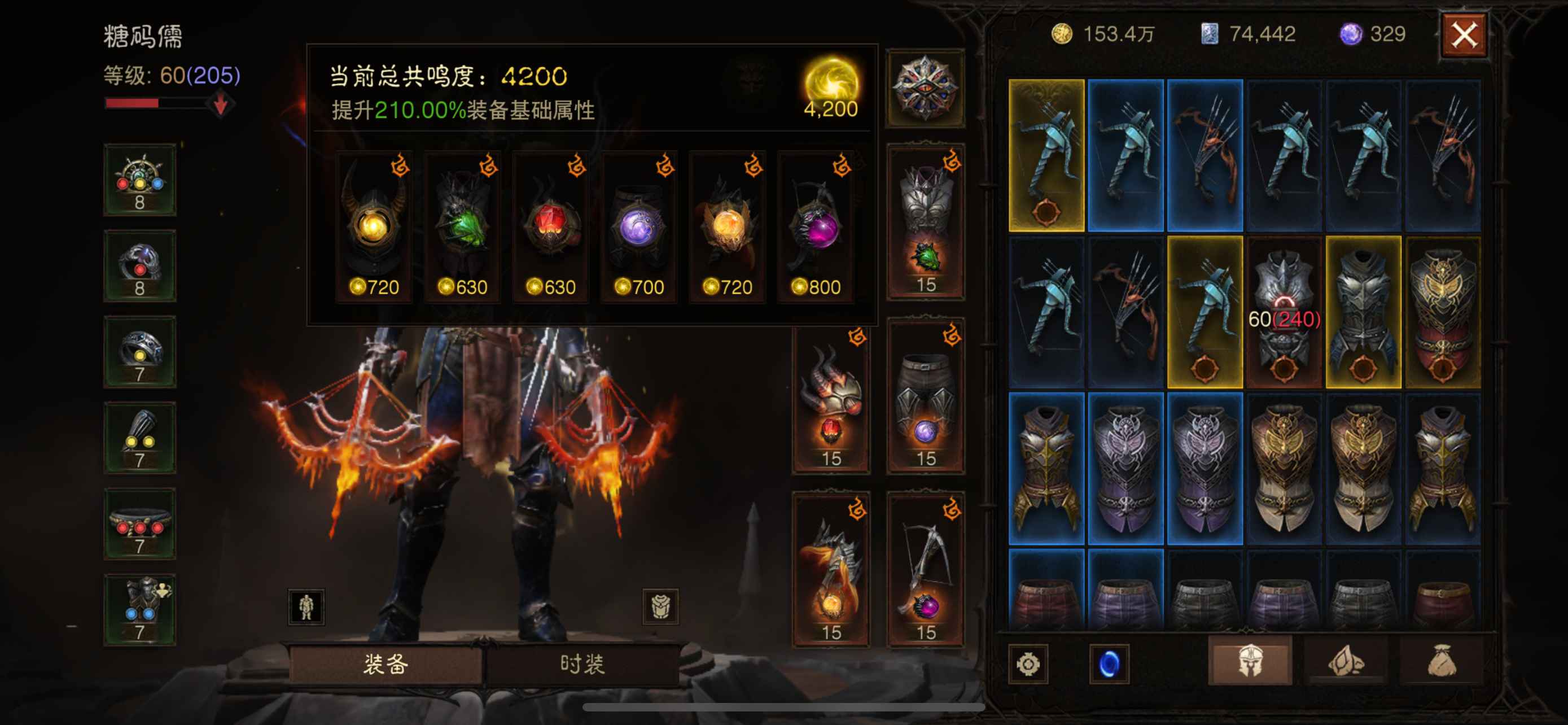 暗黑破坏神：不朽【苹果版】【205级】4200共鸣3个职业精华满