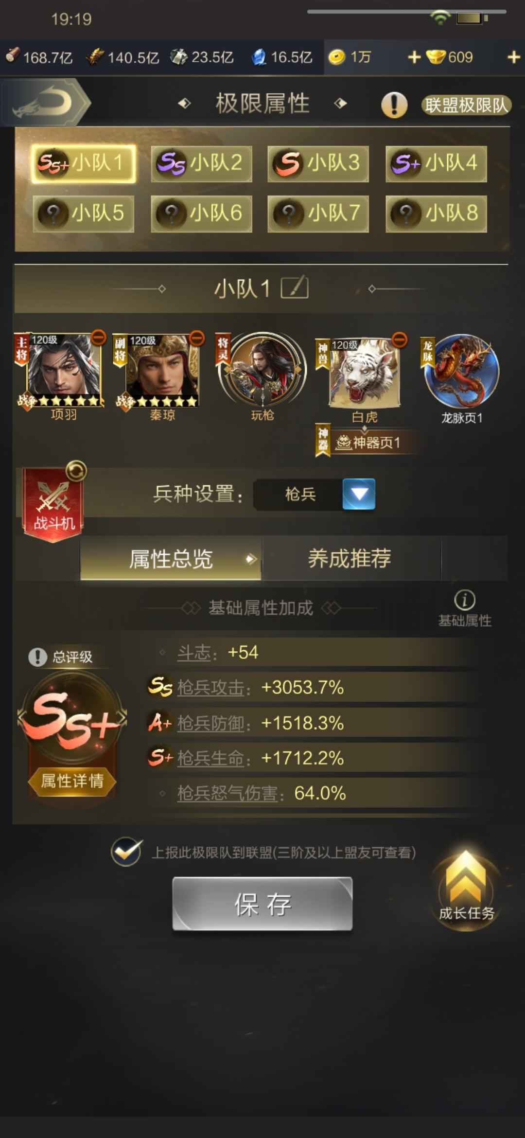 乱世王者【48级】双神将，小天尊，紫龙，满计策