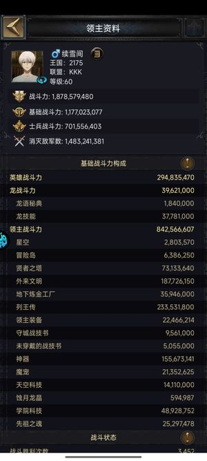 列王的纷争5.5万步 未吃药安卓果盘