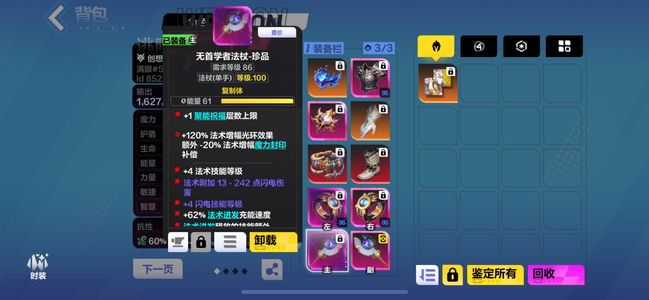 火炬之光：无限【99级】活棒666截车60万火造价