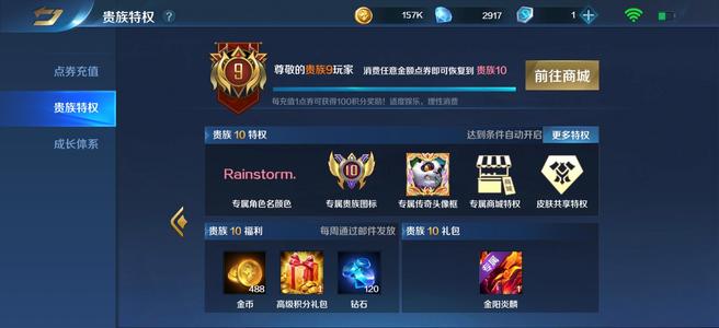 英魂之刃【51级】官服贵十号便宜v10