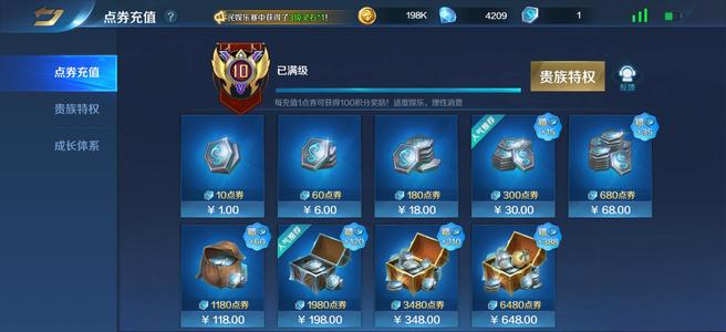 英魂之刃【51级】官服贵十号便宜v10