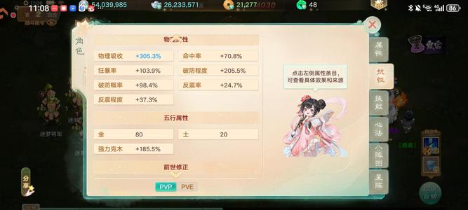 大话西游【道具服3转】破防205，克木185，