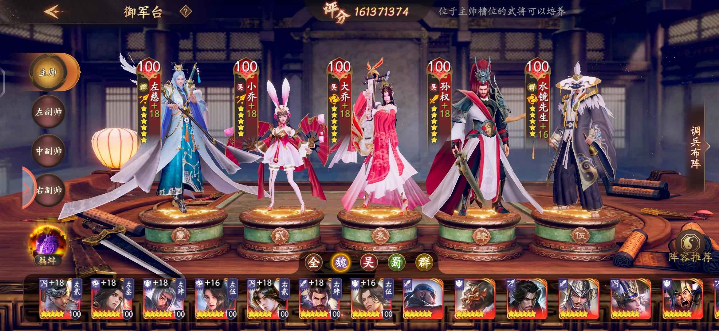 乱世逐鹿：风起三国【100级】抖音2.7主流阵容专属兵年卡号