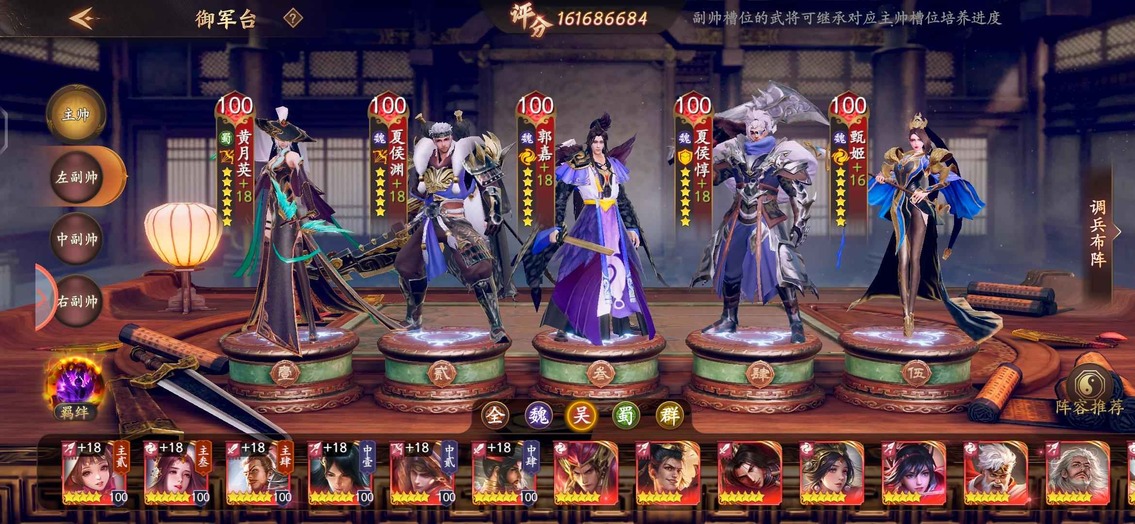 乱世逐鹿：风起三国【100级】抖音2.7主流阵容专属兵年卡号