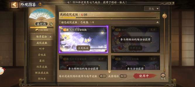 阴阳师新区一速142极品爆伤套黑晴明