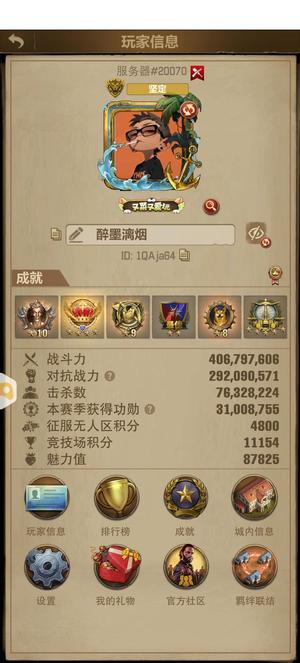 荒野迷城【S4赛季25级】10骑兵，三辆四级车