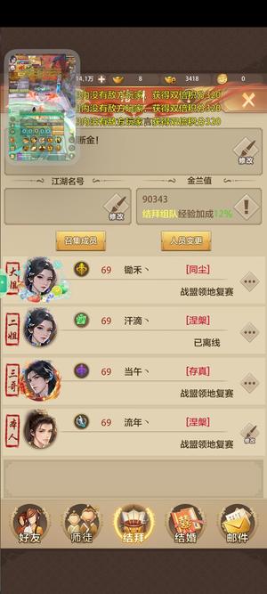 天龙八部荣耀版低价出售69卡级