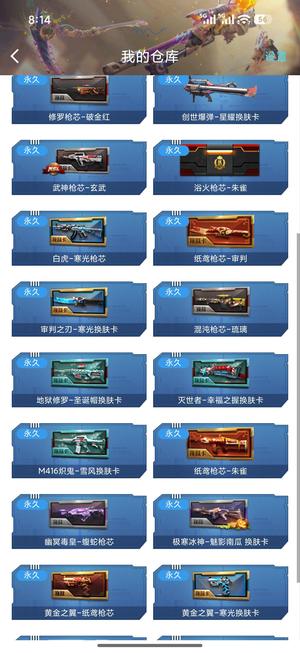 逆战极品爆破PVP号急出！！可小刀