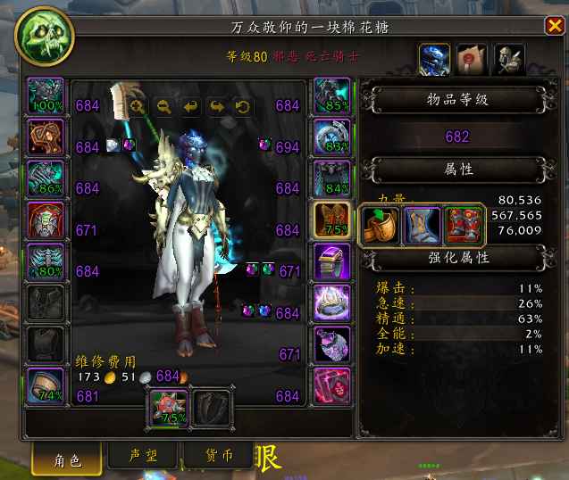 魔兽世界火焰猫头鹰鎏金雷龙黄金挑战全套
