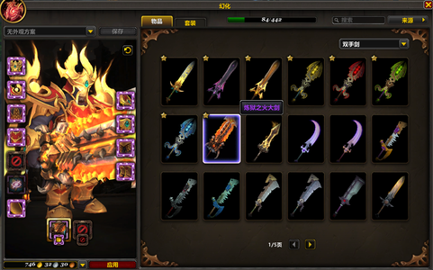 魔兽世界绝版德拉诺黄金挑战四色大剪刀