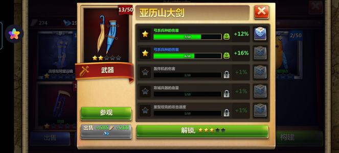 战争与文明【132级】启蒙冲杯号