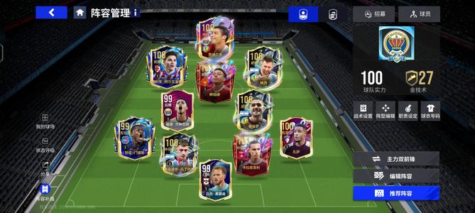 绿茵信仰【1级】身价号，顶潜卡的阅历有三万多