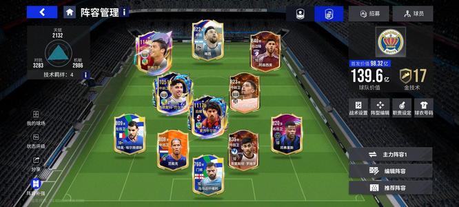 绿茵信仰【3级】资源多，身价高，顶潜卡多