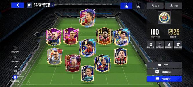 绿茵信仰【3级】资源多，身价高，顶潜卡多