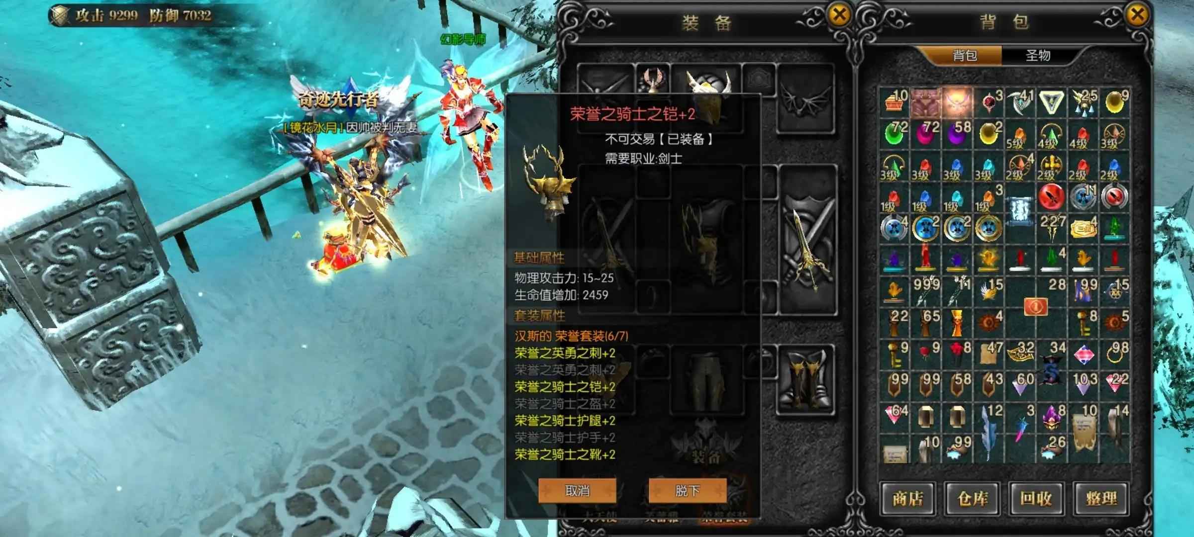 天使之战【585级】小战士甩了
