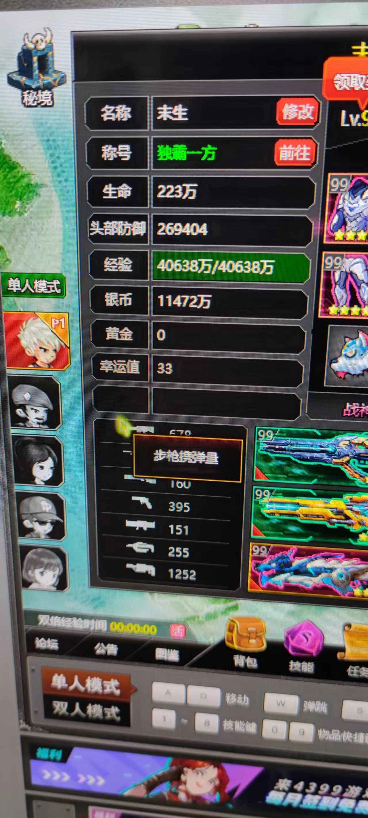 爆枪突击（网页版）【99级】无异常可以打竞技便宜出