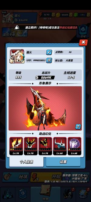 飞吧龙骑士【285级】10UR龙，9专属终结技