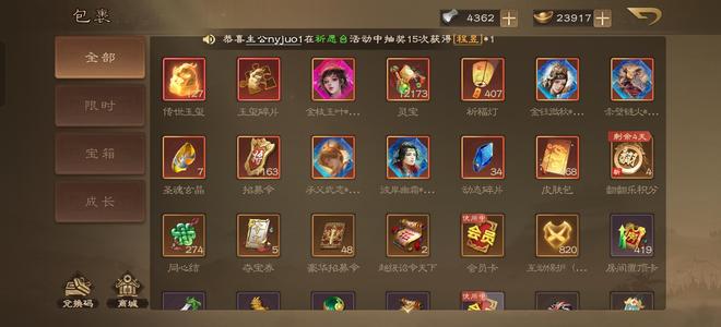 三国杀OL老仙146玉玺521灯   