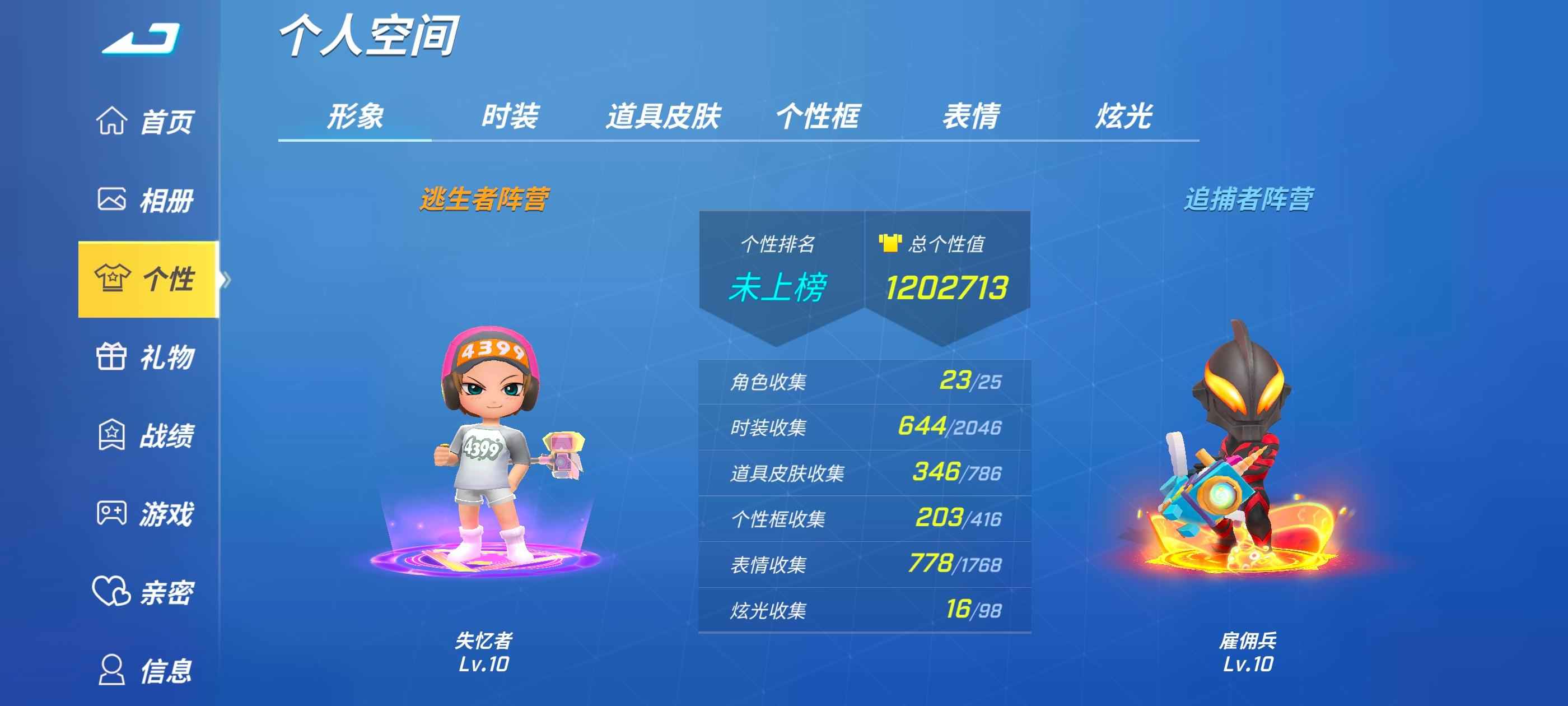 逃跑吧！少年【999级】诚心出，还绑定光遇，奇葩战斗家