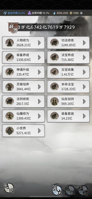一念逍遥【0级,3.67万亿战力】5万氪6至宝，还有3600天命