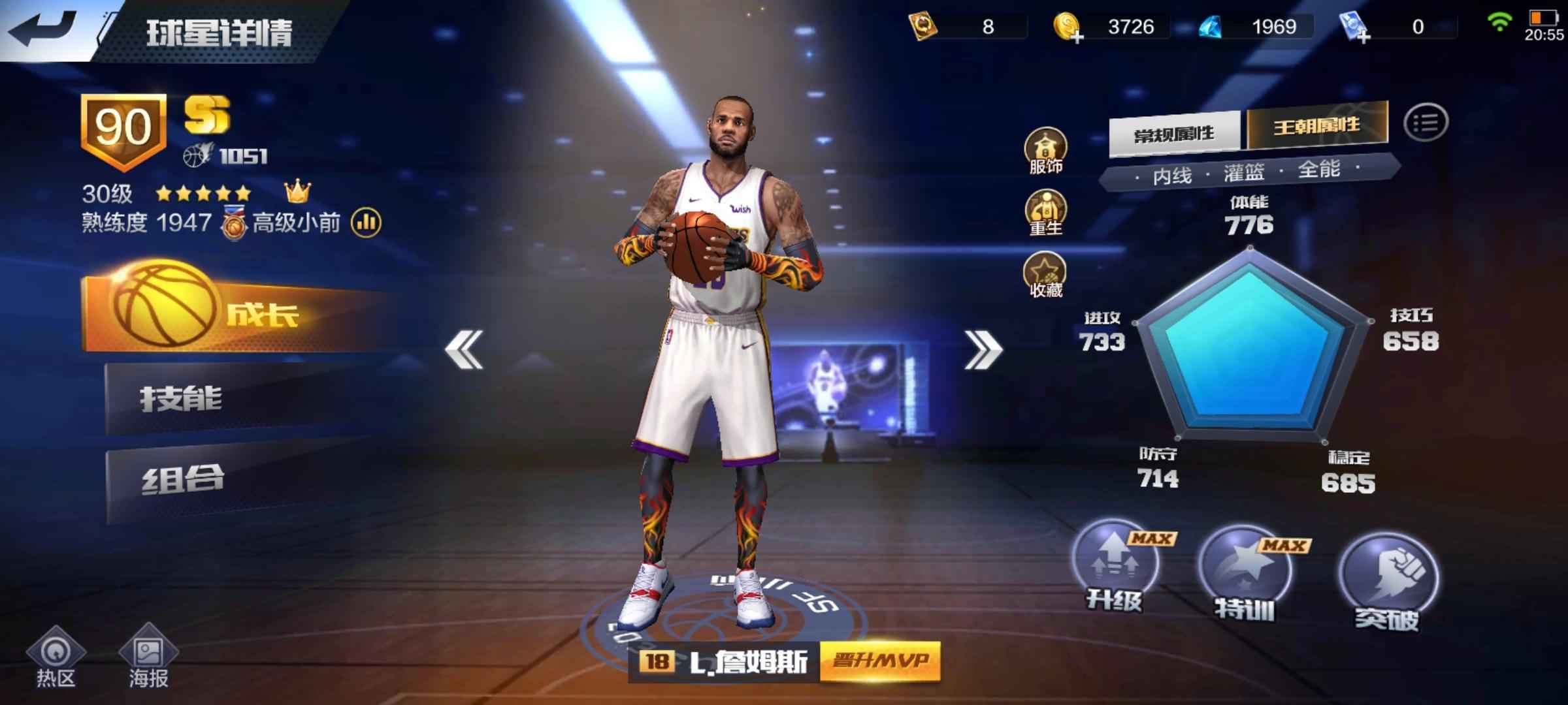 最强NBA【42级】湖詹 雷杜 华子 胖虎 大本