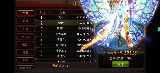 全民奇迹回归293榜二23.5亿
