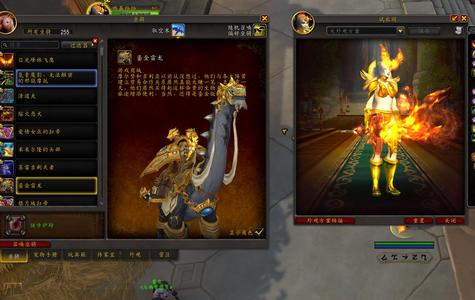 魔兽世界高品质雷龙蛋刀火焰猫头鹰号