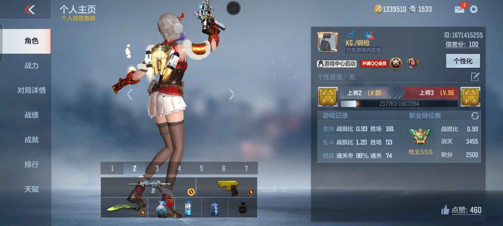 王者荣耀【47英雄49皮肤】卖QQ有CF 王者 联盟 原神