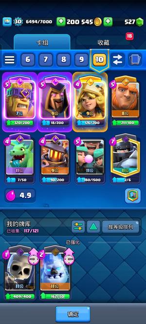 皇室战争【30级】四觉醒两精英极品小号