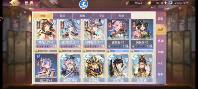 三国志幻想大陆【66级】13无双资源号