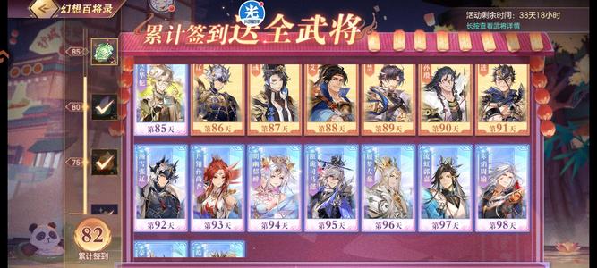 三国志幻想大陆【57级】幻想服全武将资源号