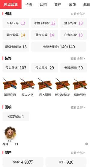 哈利波特：魔法觉醒128书满图6000氪度多皮肤