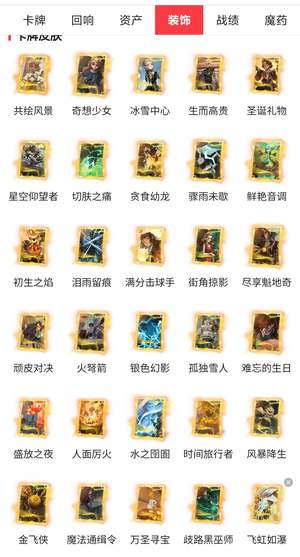 哈利波特：魔法觉醒全图高卡等易上分高氪条多卡皮