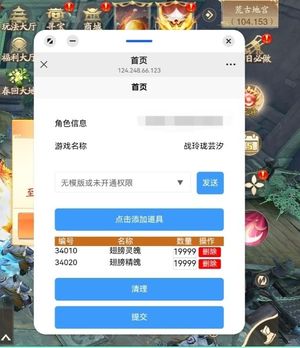 战玲珑2【330级】买断了有后台要啥自己发