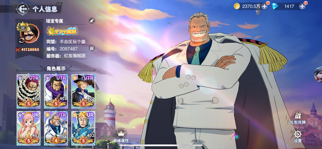 超次元大冒险【200级】强力账号 三个UTR！