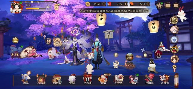 阴阳师【苹果版】8个6星pve全式神