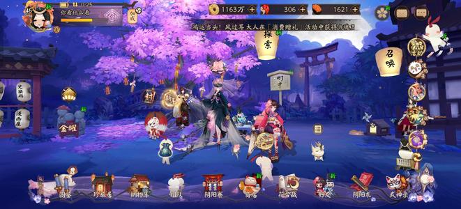 阴阳师良夜之畔太奶市加美