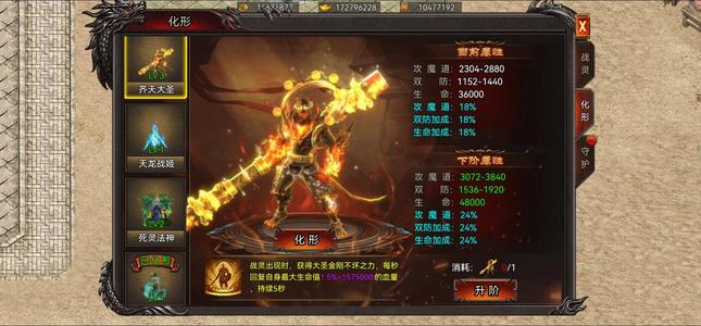天影【1760级】玩心天影，76亿